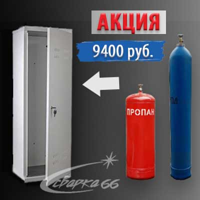 Акция Шкаф для хранения газовых баллонов ШГ 1 фото 1