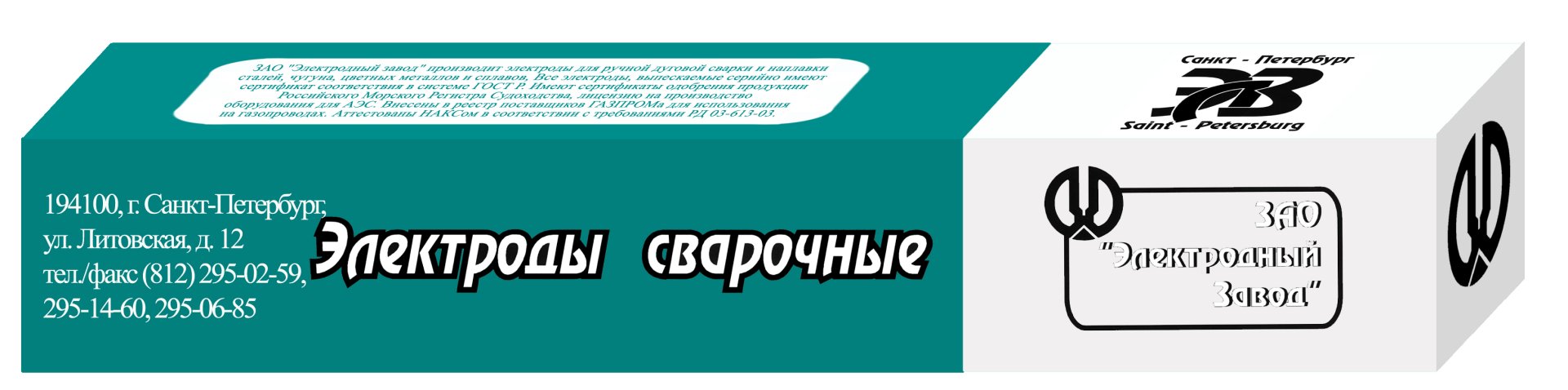 Продам нерж электроды фото 1