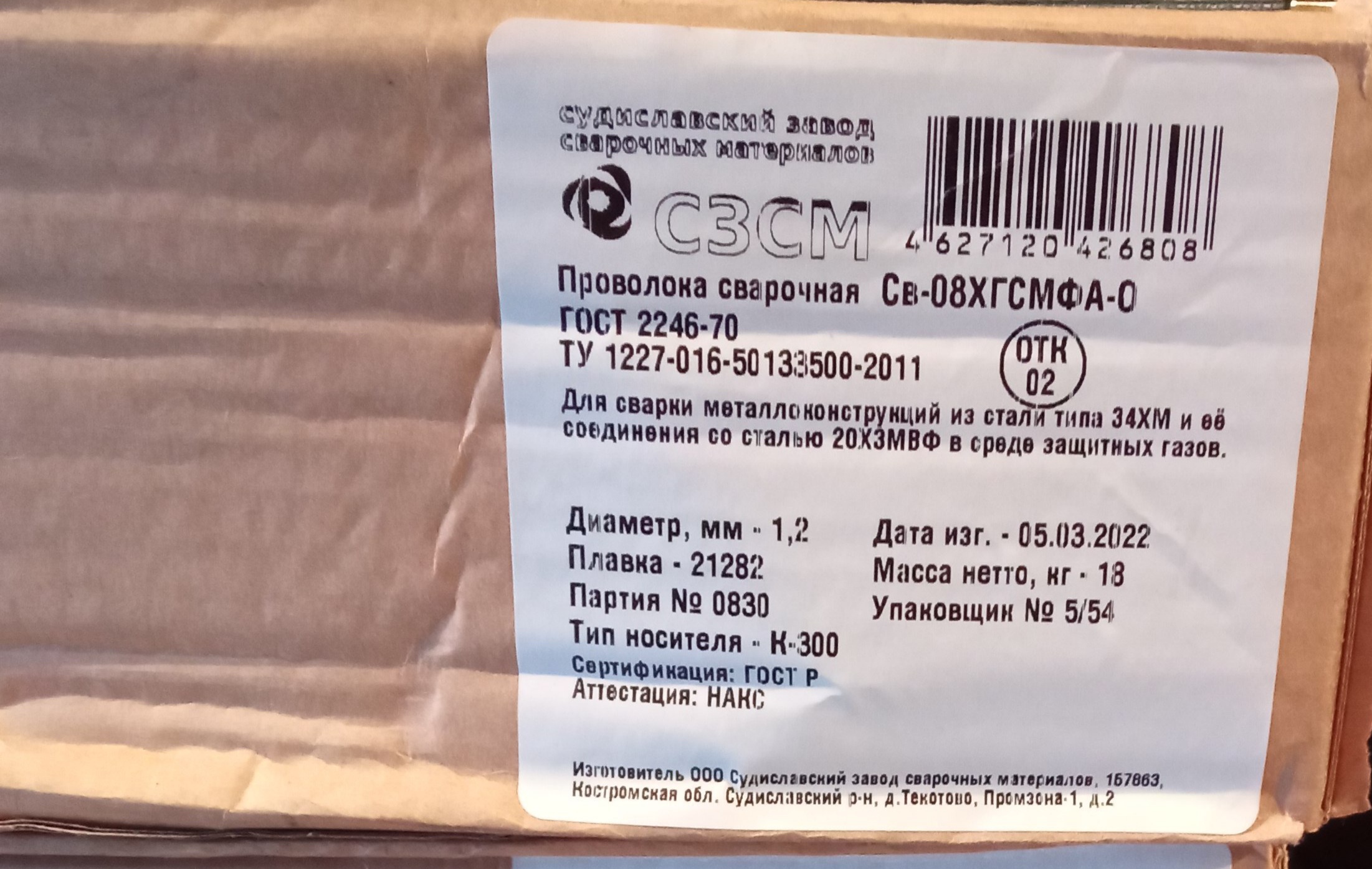 Продам проволоку Св 08хгсмфа 0 фото 1