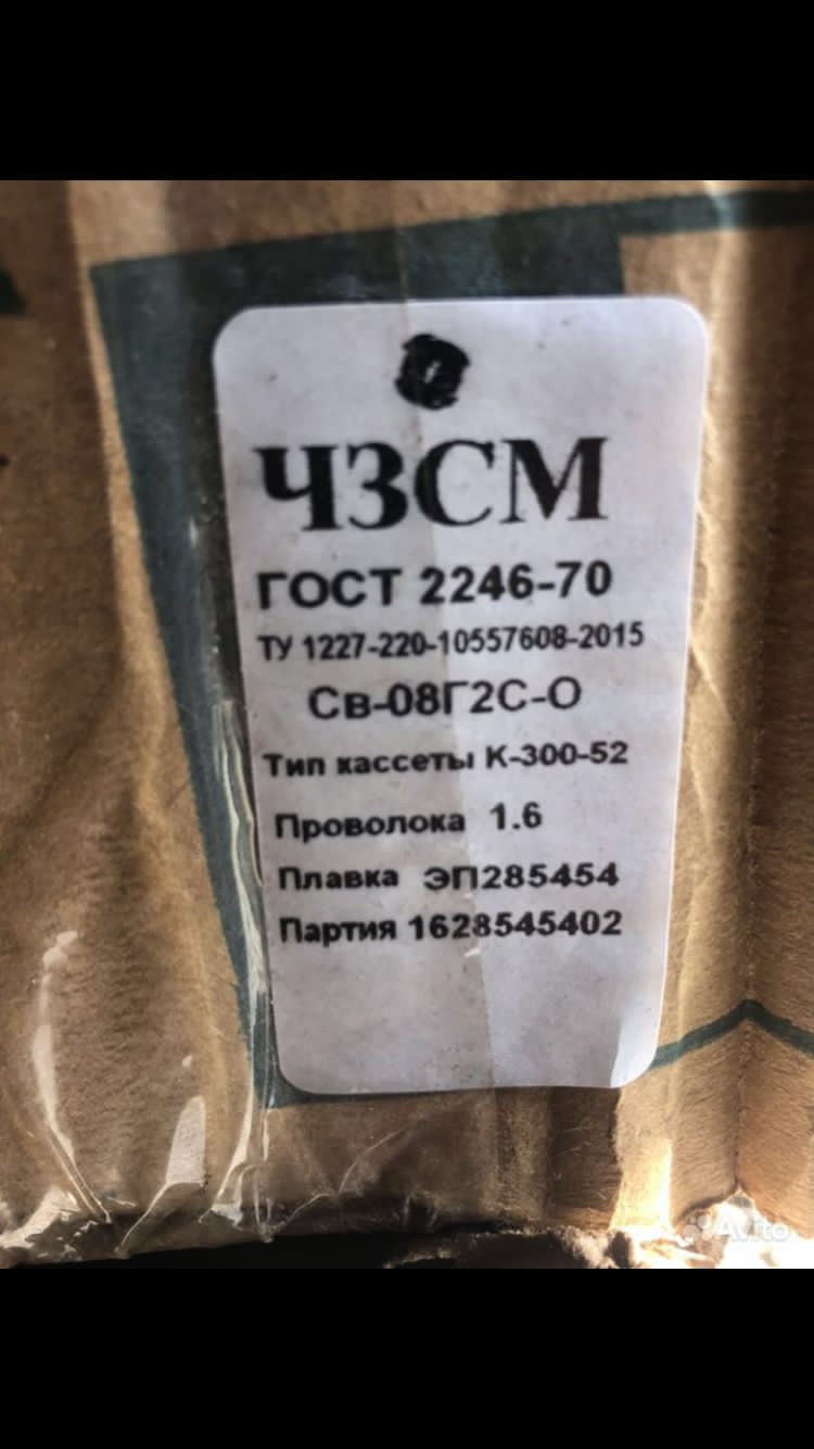 продам 1.6мм фото 1