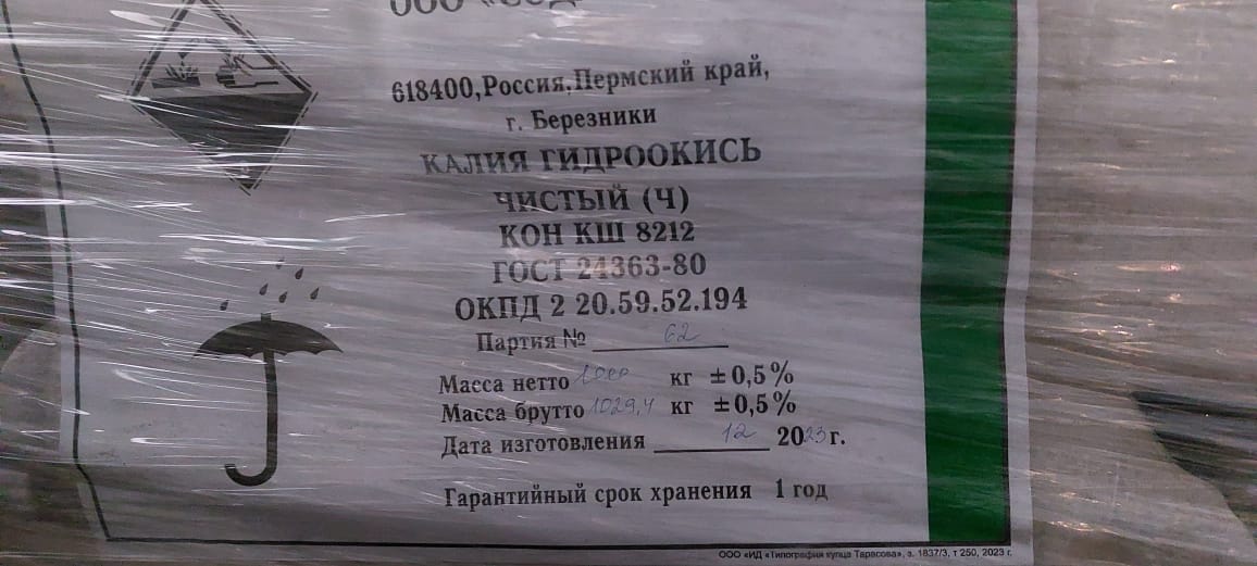 Куплю диоксид олова, калий йодистый, хром окись, йод и другие реактивы, химию фото 1