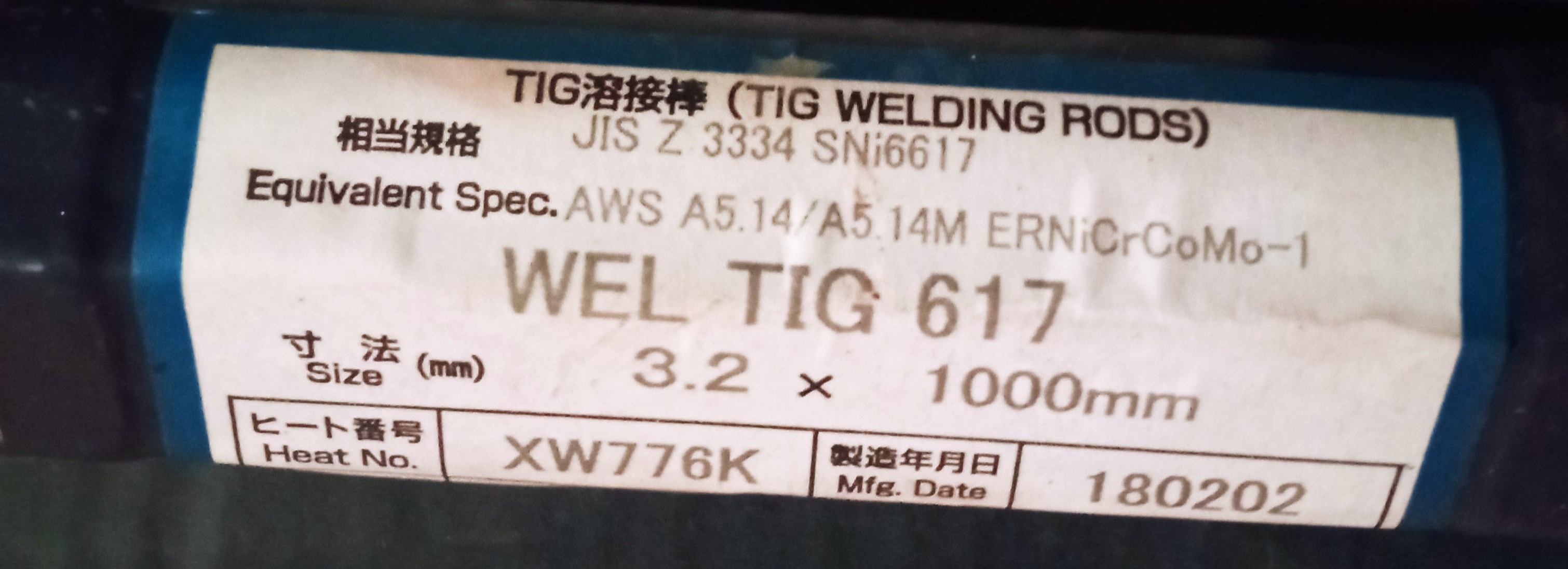 Продам пруток WEL Tig 617 NiCrCoMo 1 фото 1