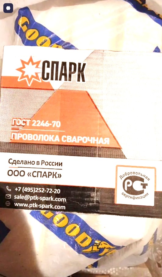 Сварочная проволока СПАРК фото 1