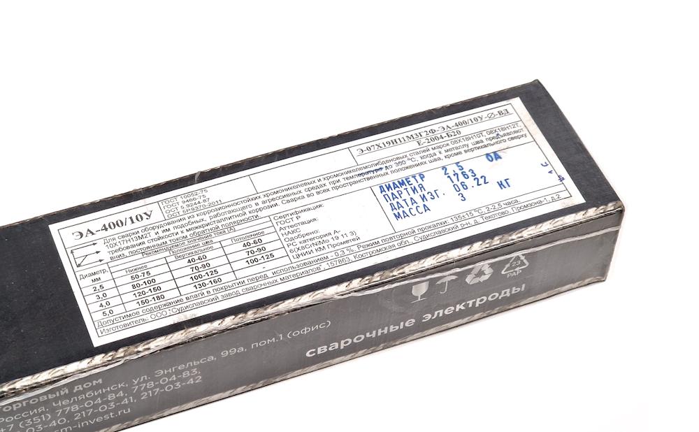 Продам электроды ЭА 400 10У ф3,0 и 4,0мм фото 1