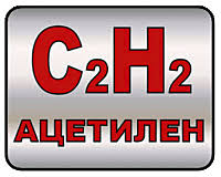 Ацетилен, 5кг фото 1