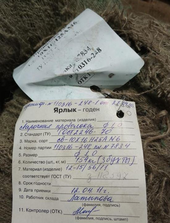 Продам проволоку Св 10Х16Н25АМ6 1,0 фото 1