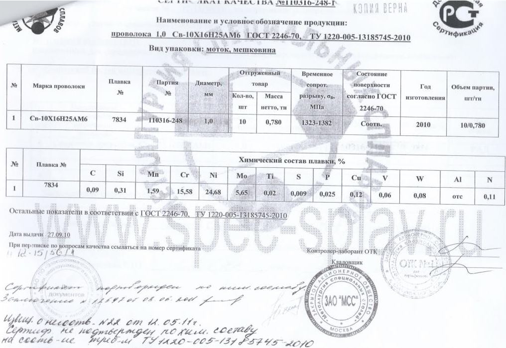 Продам проволоку Св 10Х16Н25АМ6 1,0 фото 2