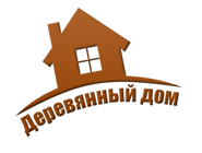 Деревянный дом фото 1