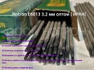  ,     Notron E6013 3.2         2